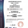 質(zhì)量管理體系認(rèn)證證書