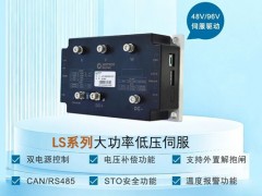LS系列大功率低壓伺服驅動器：重載AGV行業的精準控制核心力量