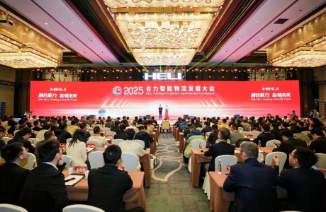 融合聚力 智領未來——2025合力智能物流發展大會圓滿召開!